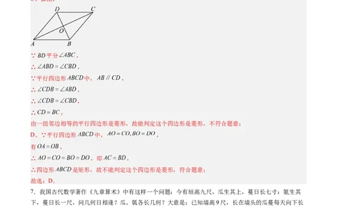 数学（四川成都卷）（全解全析）_中考复习资料_语数英物化_2数学中考复习_赠送：2025中考模拟题_2025年数学三模_数学（四川成都卷）-2025年中考第三次模拟考试
