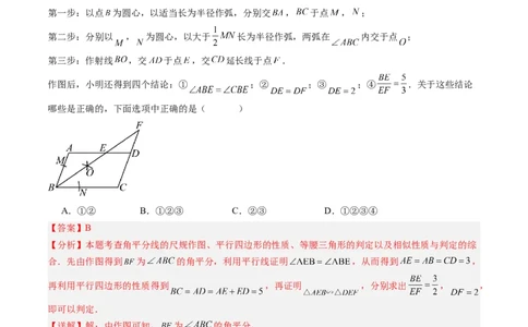 数学（四川成都卷）（全解全析）_中考复习资料_语数英物化_2数学中考复习_赠送：2025中考模拟题_2025年数学三模_数学（四川成都卷）-2025年中考第三次模拟考试