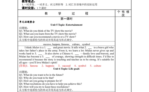 八年级（上）Units5~6（第10课时）2026年中考英语一轮复习教材梳理（人教版）_中考复习资料_语数英物化_3英语中考复习_2026年中考复习（更新中）