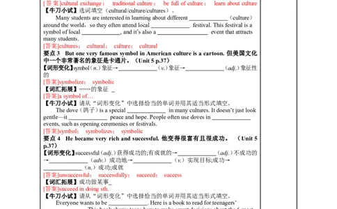 八年级（上）Units5~6（第10课时）2026年中考英语一轮复习教材梳理（人教版）_中考复习资料_语数英物化_3英语中考复习_2026年中考复习（更新中）