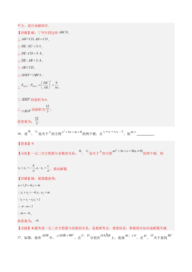数学（无锡卷）（全解全析）_中考复习资料_语数英物化_2数学中考复习_赠送：2025中考模拟题_2025年数学三模_数学（无锡卷）-2025年中考第三次模拟考试