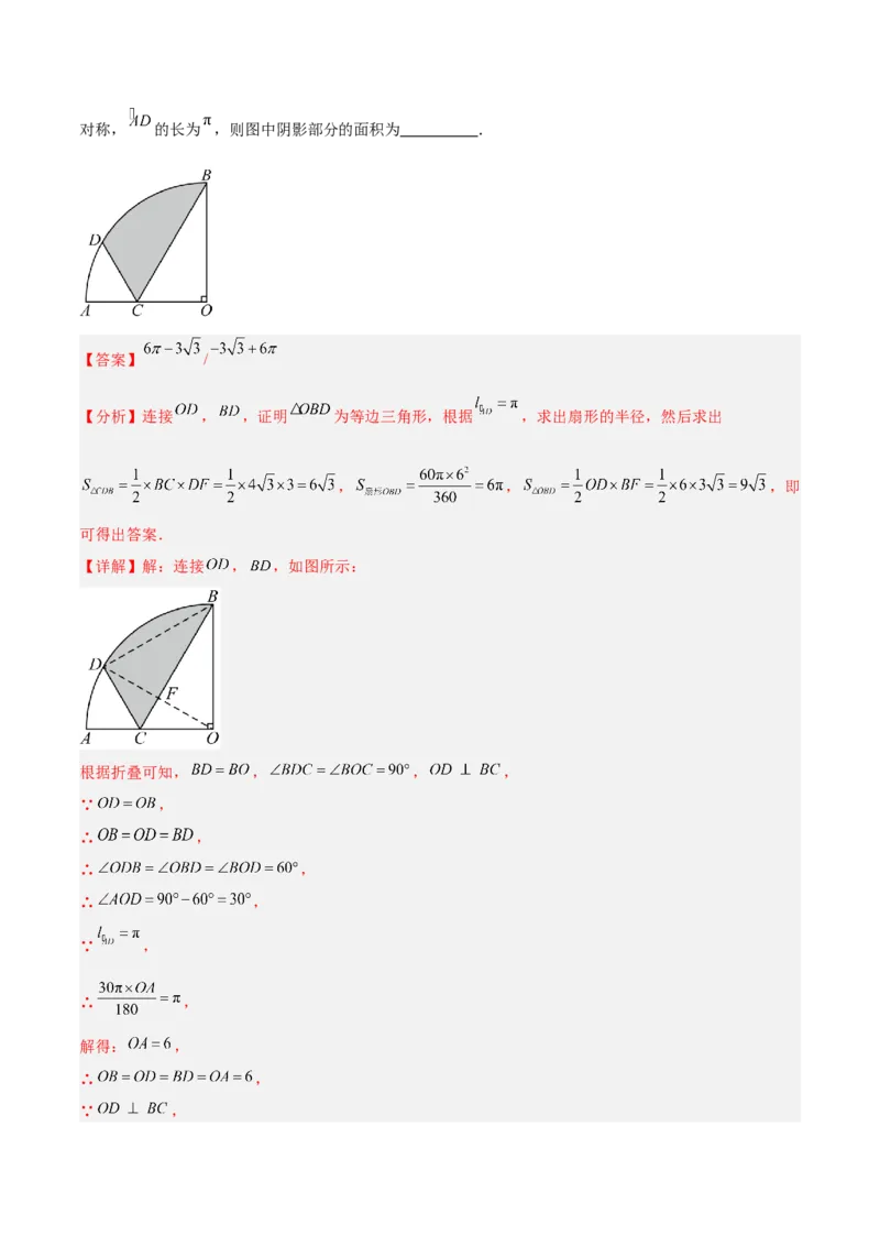 数学（无锡卷）（全解全析）_中考复习资料_语数英物化_2数学中考复习_赠送：2025中考模拟题_2025年数学三模_数学（无锡卷）-2025年中考第三次模拟考试