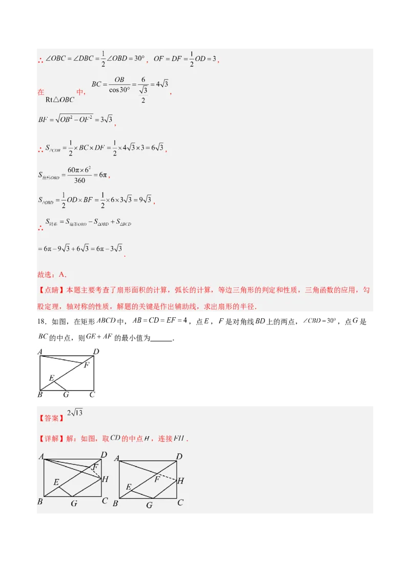 数学（无锡卷）（全解全析）_中考复习资料_语数英物化_2数学中考复习_赠送：2025中考模拟题_2025年数学三模_数学（无锡卷）-2025年中考第三次模拟考试
