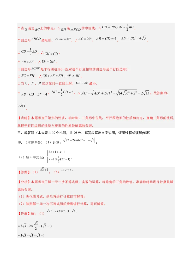 数学（无锡卷）（全解全析）_中考复习资料_语数英物化_2数学中考复习_赠送：2025中考模拟题_2025年数学三模_数学（无锡卷）-2025年中考第三次模拟考试