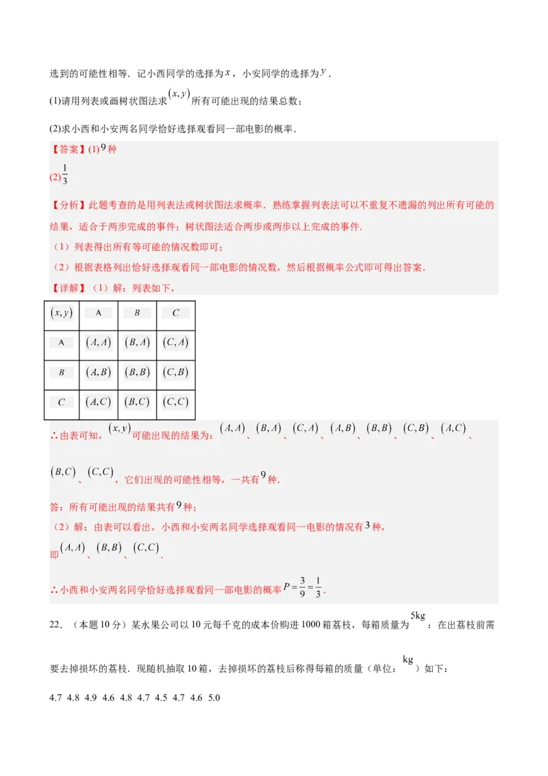 数学（无锡卷）（全解全析）_中考复习资料_语数英物化_2数学中考复习_赠送：2025中考模拟题_2025年数学三模_数学（无锡卷）-2025年中考第三次模拟考试