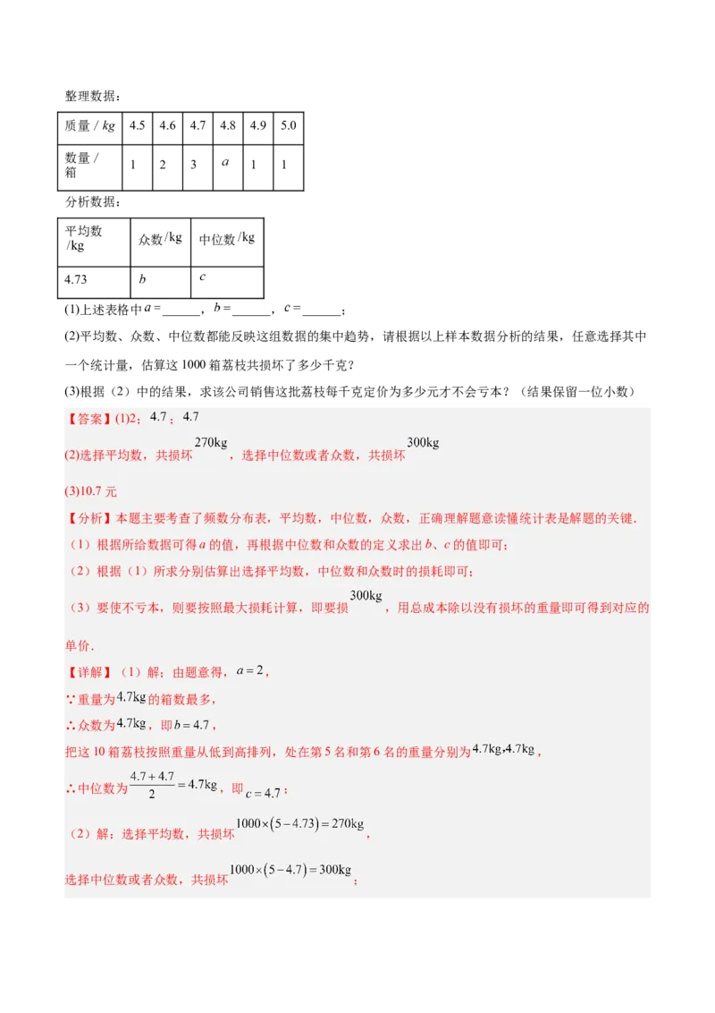 数学（无锡卷）（全解全析）_中考复习资料_语数英物化_2数学中考复习_赠送：2025中考模拟题_2025年数学三模_数学（无锡卷）-2025年中考第三次模拟考试