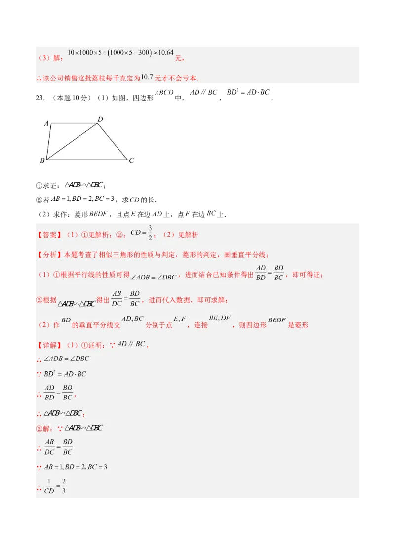 数学（无锡卷）（全解全析）_中考复习资料_语数英物化_2数学中考复习_赠送：2025中考模拟题_2025年数学三模_数学（无锡卷）-2025年中考第三次模拟考试