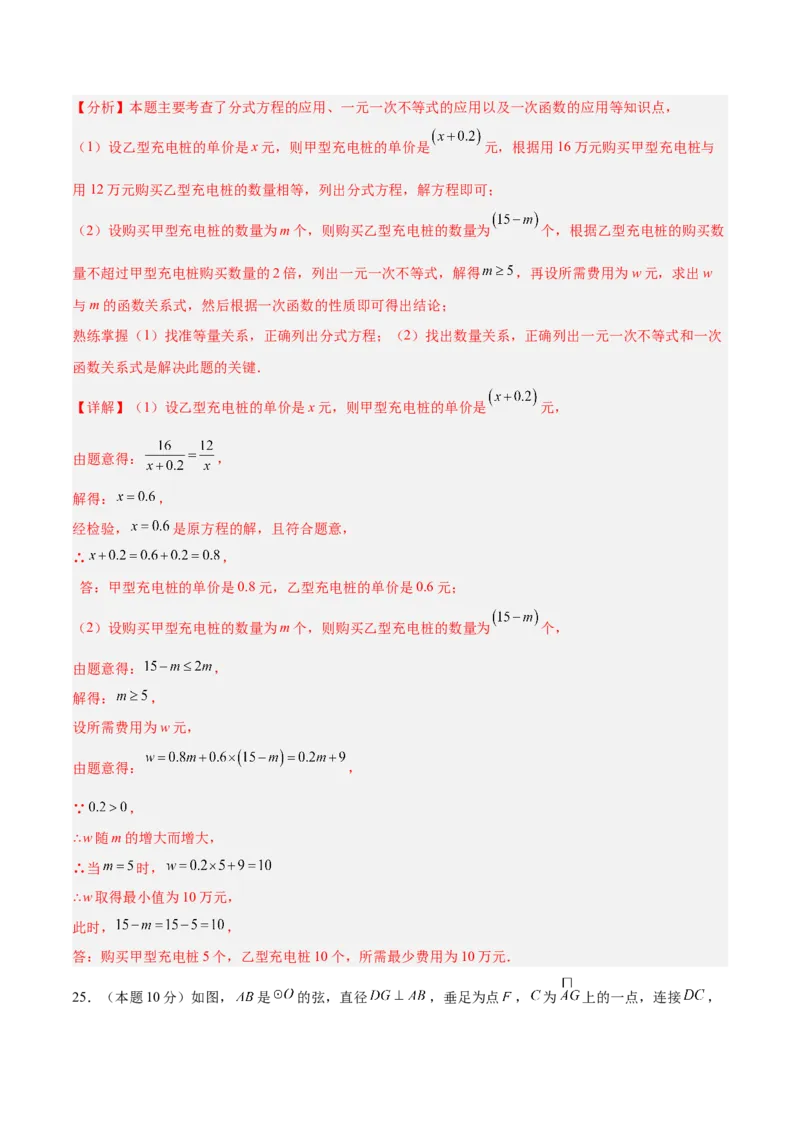 数学（无锡卷）（全解全析）_中考复习资料_语数英物化_2数学中考复习_赠送：2025中考模拟题_2025年数学三模_数学（无锡卷）-2025年中考第三次模拟考试