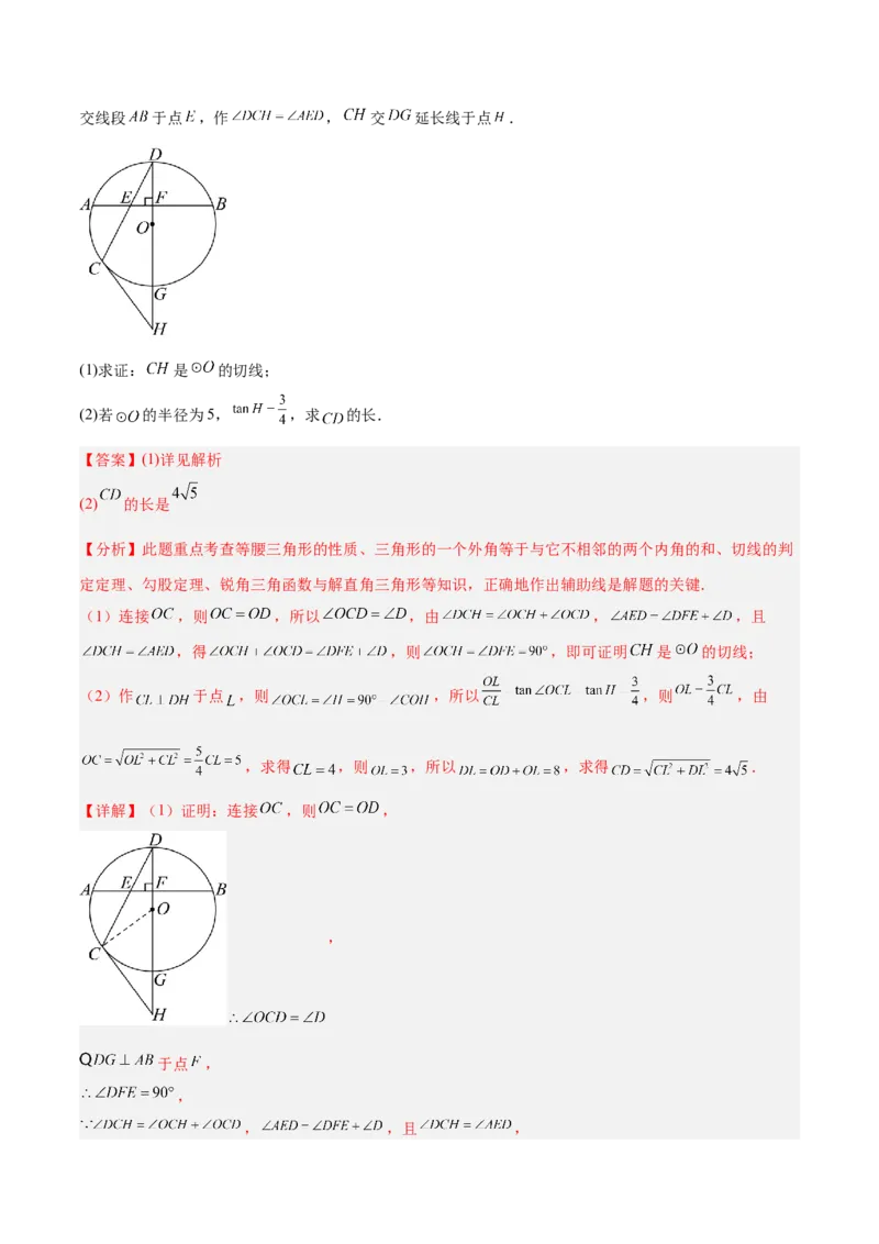 数学（无锡卷）（全解全析）_中考复习资料_语数英物化_2数学中考复习_赠送：2025中考模拟题_2025年数学三模_数学（无锡卷）-2025年中考第三次模拟考试
