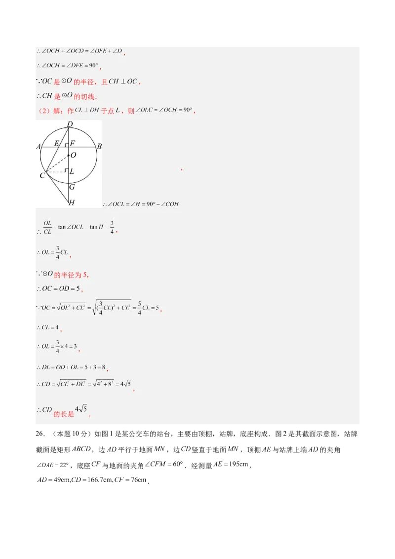 数学（无锡卷）（全解全析）_中考复习资料_语数英物化_2数学中考复习_赠送：2025中考模拟题_2025年数学三模_数学（无锡卷）-2025年中考第三次模拟考试