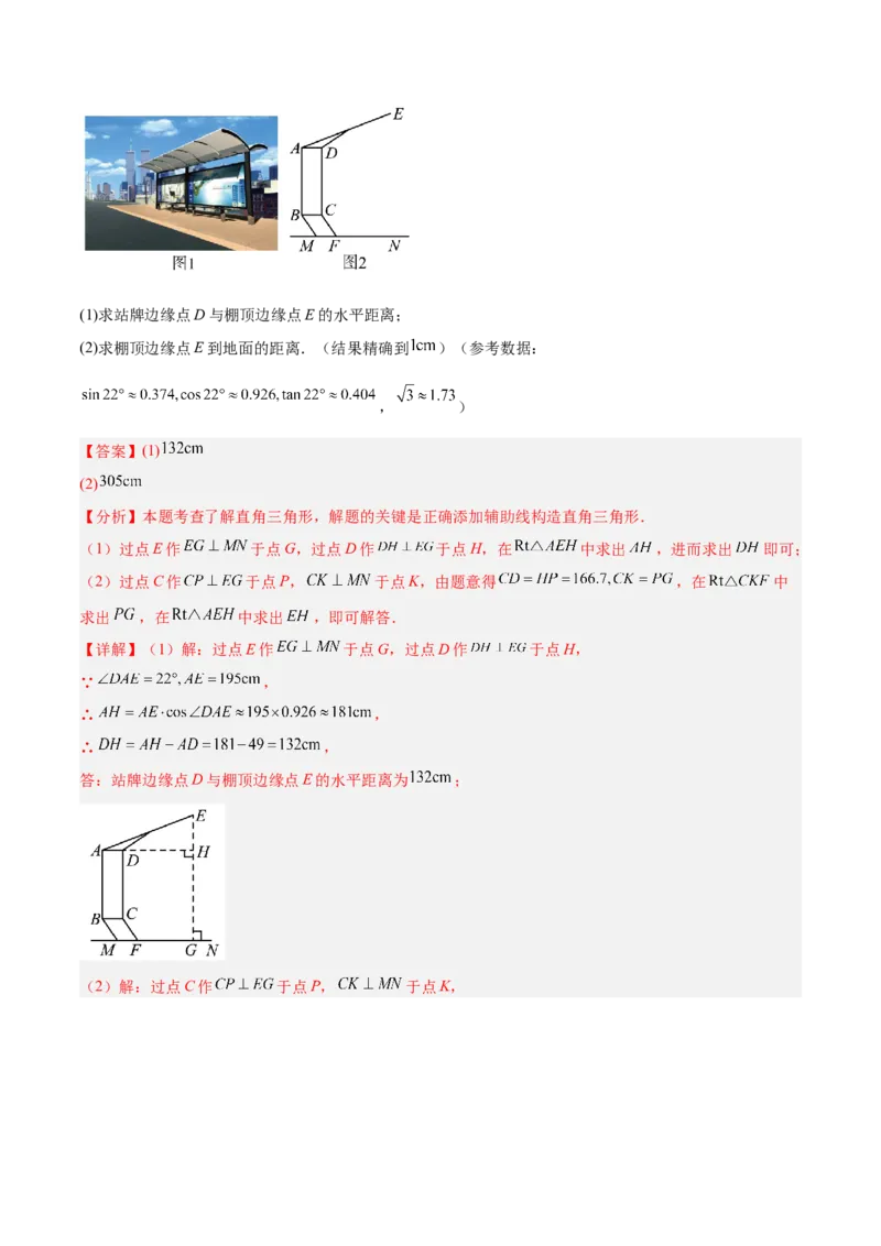数学（无锡卷）（全解全析）_中考复习资料_语数英物化_2数学中考复习_赠送：2025中考模拟题_2025年数学三模_数学（无锡卷）-2025年中考第三次模拟考试