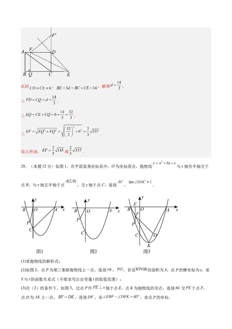 数学（无锡卷）（全解全析）_中考复习资料_语数英物化_2数学中考复习_赠送：2025中考模拟题_2025年数学三模_数学（无锡卷）-2025年中考第三次模拟考试