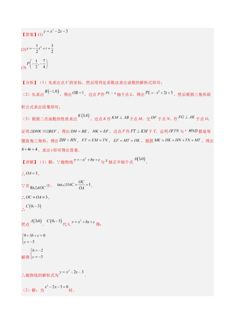 数学（无锡卷）（全解全析）_中考复习资料_语数英物化_2数学中考复习_赠送：2025中考模拟题_2025年数学三模_数学（无锡卷）-2025年中考第三次模拟考试