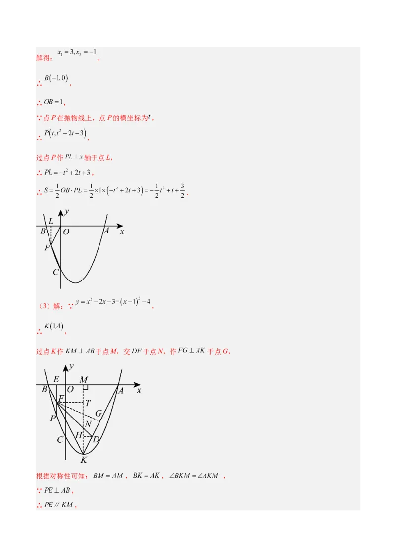 数学（无锡卷）（全解全析）_中考复习资料_语数英物化_2数学中考复习_赠送：2025中考模拟题_2025年数学三模_数学（无锡卷）-2025年中考第三次模拟考试