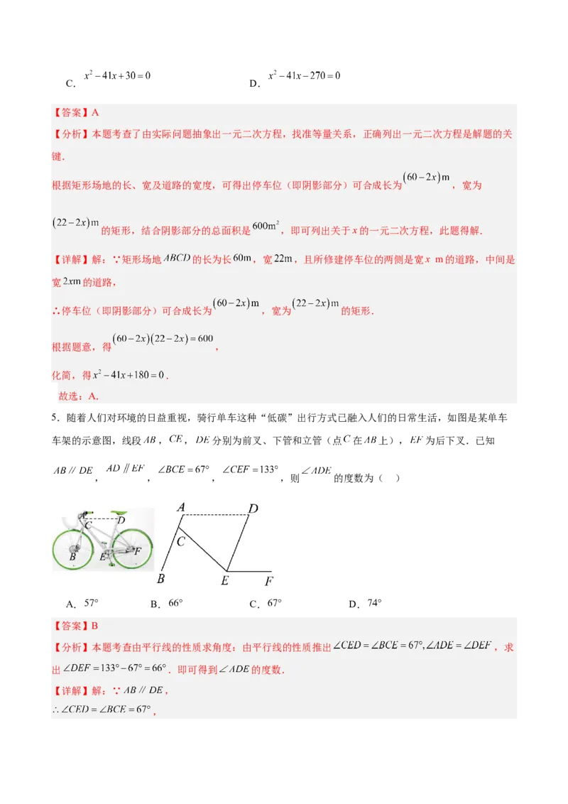 数学（无锡卷）（全解全析）_中考复习资料_语数英物化_2数学中考复习_赠送：2025中考模拟题_2025年数学三模_数学（无锡卷）-2025年中考第三次模拟考试