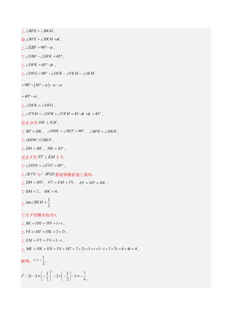 数学（无锡卷）（全解全析）_中考复习资料_语数英物化_2数学中考复习_赠送：2025中考模拟题_2025年数学三模_数学（无锡卷）-2025年中考第三次模拟考试