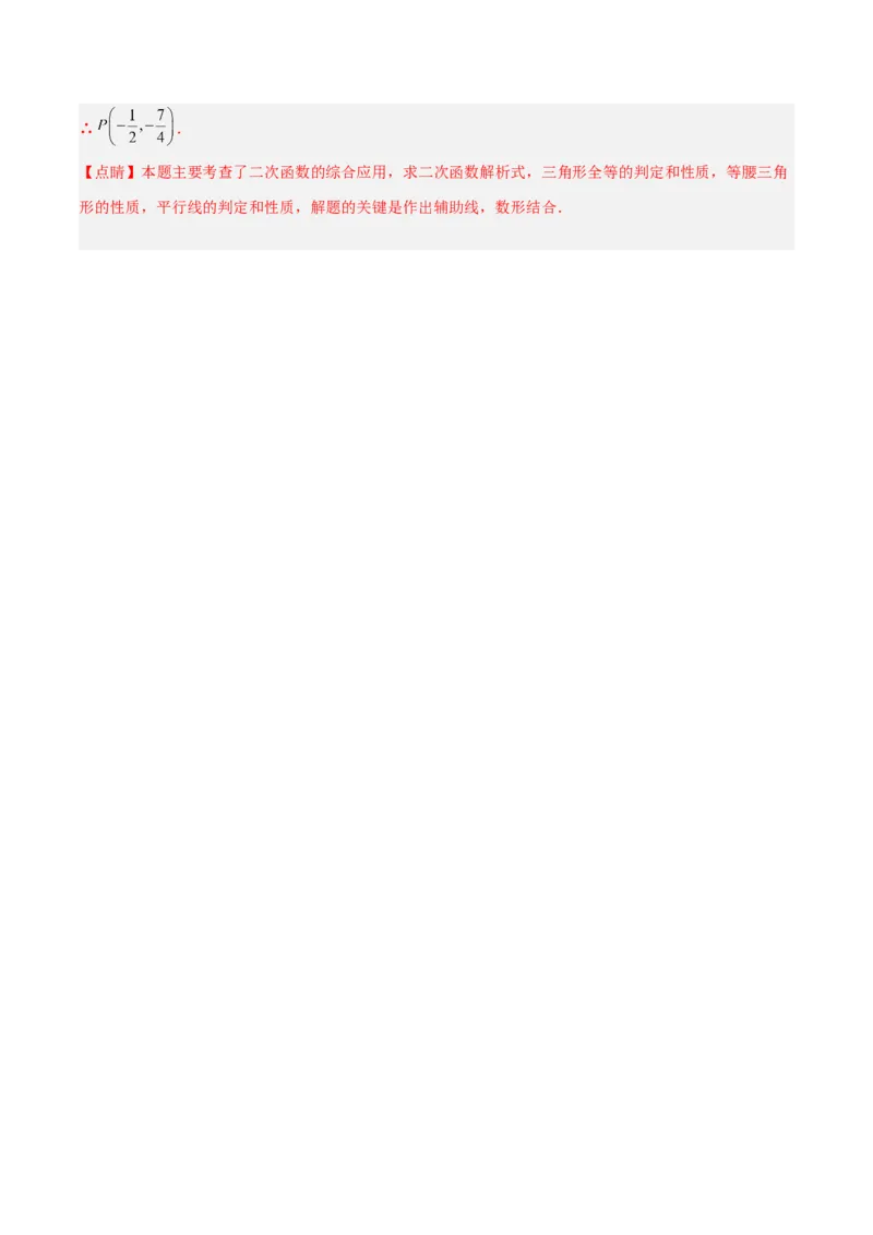 数学（无锡卷）（全解全析）_中考复习资料_语数英物化_2数学中考复习_赠送：2025中考模拟题_2025年数学三模_数学（无锡卷）-2025年中考第三次模拟考试