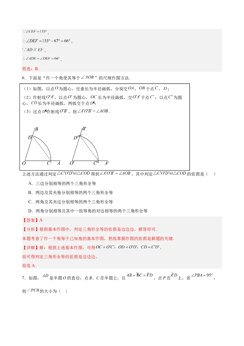 数学（无锡卷）（全解全析）_中考复习资料_语数英物化_2数学中考复习_赠送：2025中考模拟题_2025年数学三模_数学（无锡卷）-2025年中考第三次模拟考试