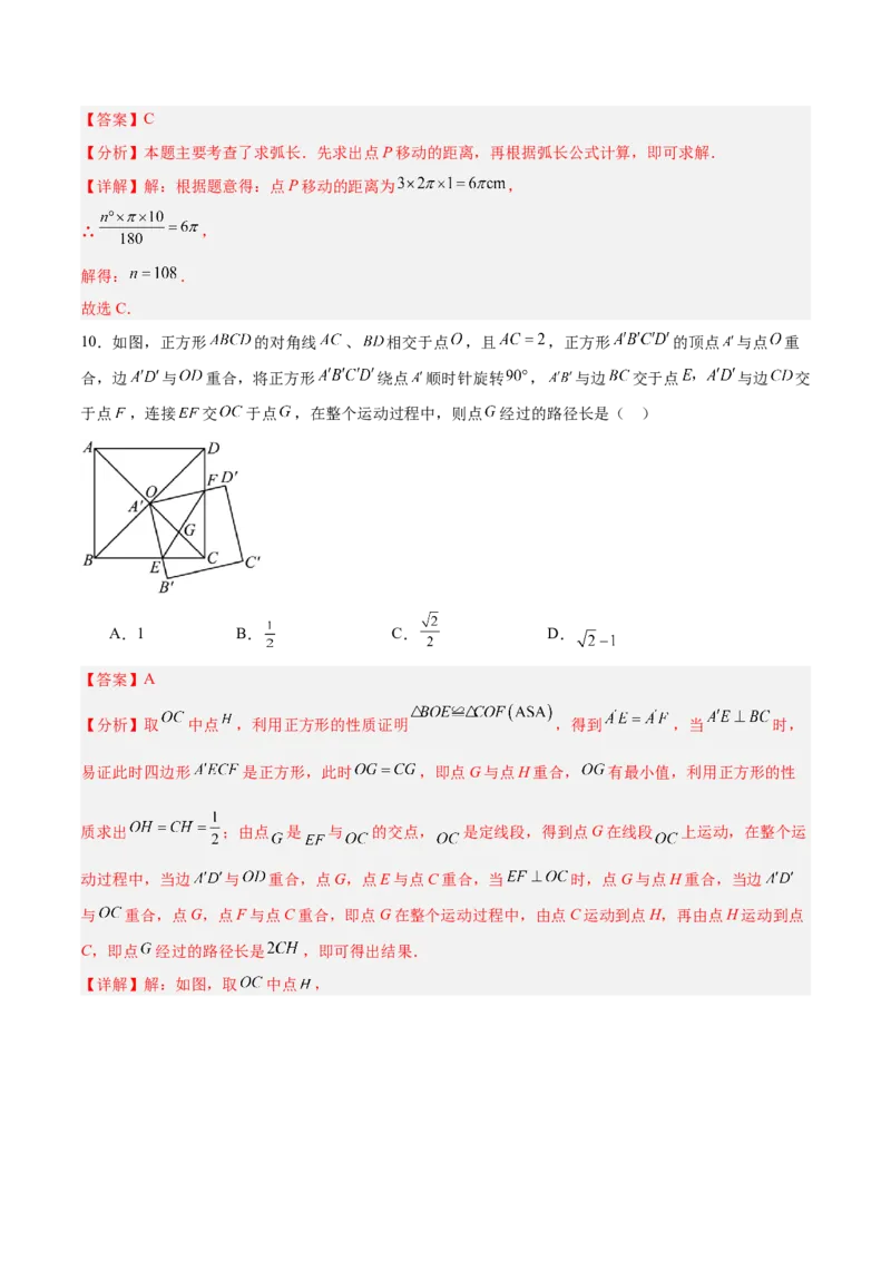 数学（无锡卷）（全解全析）_中考复习资料_语数英物化_2数学中考复习_赠送：2025中考模拟题_2025年数学三模_数学（无锡卷）-2025年中考第三次模拟考试