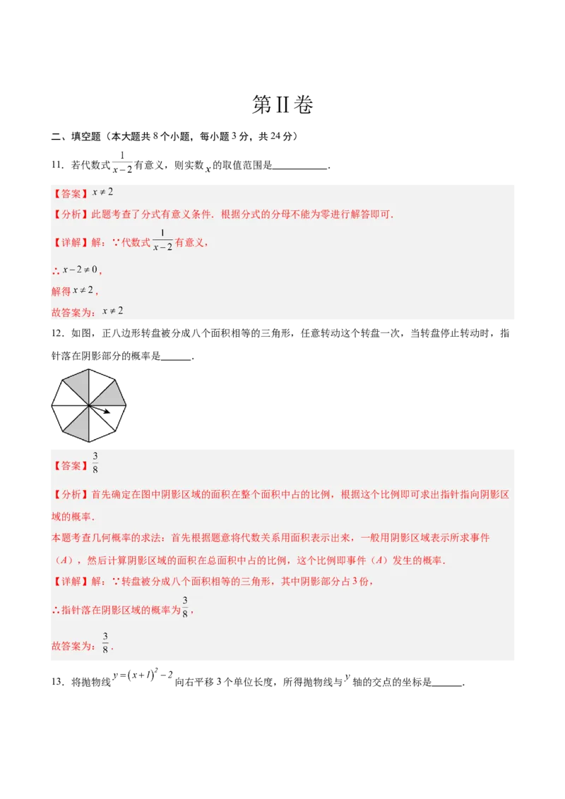 数学（无锡卷）（全解全析）_中考复习资料_语数英物化_2数学中考复习_赠送：2025中考模拟题_2025年数学三模_数学（无锡卷）-2025年中考第三次模拟考试