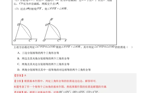 数学（无锡卷）（全解全析）_中考复习资料_语数英物化_2数学中考复习_赠送：2025中考模拟题_2025年数学三模_数学（无锡卷）-2025年中考第三次模拟考试