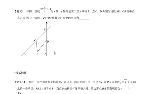 专题66反比例函数中的动点最值问题（原卷版）_中考复习资料_语数英物化_2数学中考复习_2023年中考复习资料_专项复习_备战2023年中考数学解题大招复习讲义（全国通用）