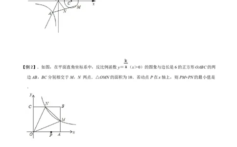 专题66反比例函数中的动点最值问题（原卷版）_中考复习资料_语数英物化_2数学中考复习_2023年中考复习资料_专项复习_备战2023年中考数学解题大招复习讲义（全国通用）