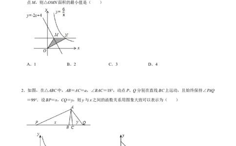 专题66反比例函数中的动点最值问题（原卷版）_中考复习资料_语数英物化_2数学中考复习_2023年中考复习资料_专项复习_备战2023年中考数学解题大招复习讲义（全国通用）
