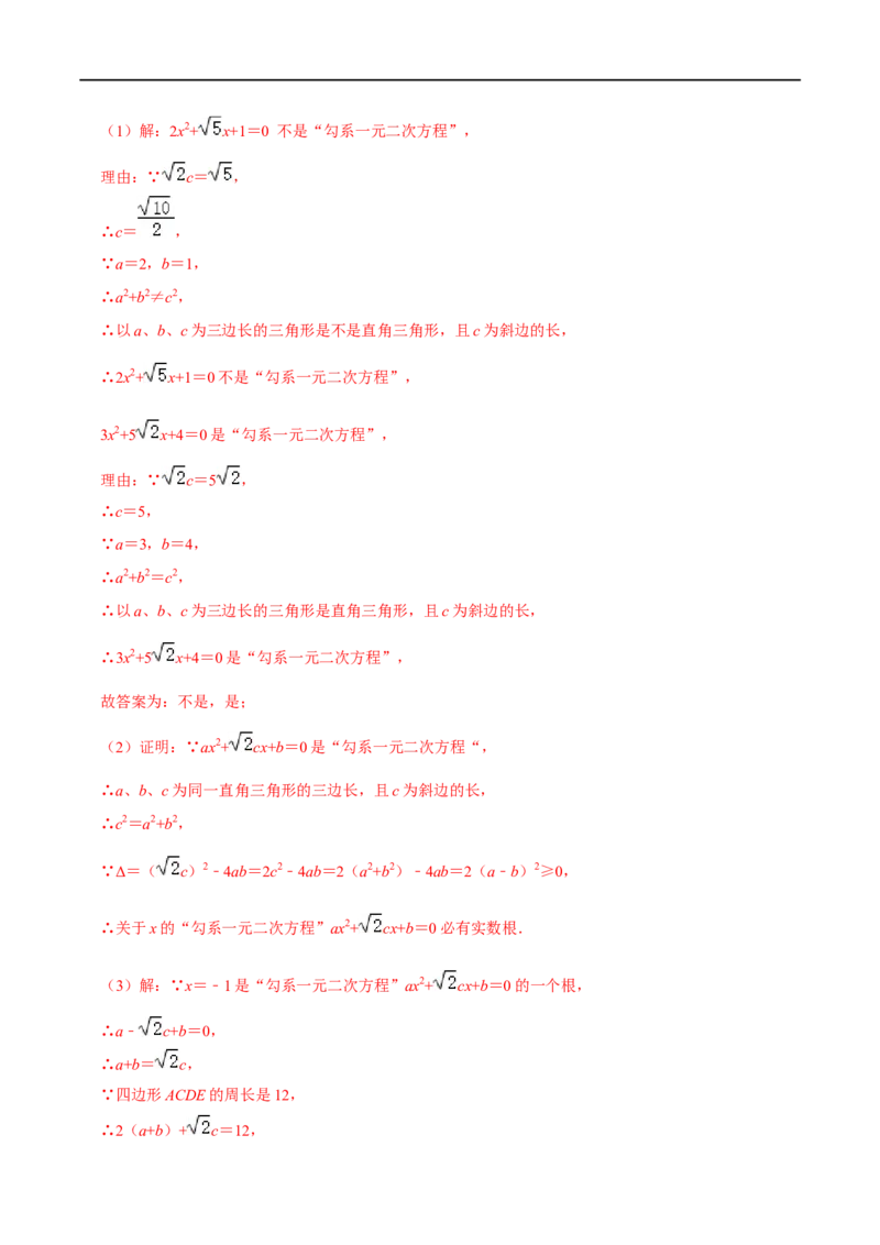 专题73四边形中的新定义问题（解析版）_中考复习资料_语数英物化_2数学中考复习_2023年中考复习资料_专项复习_备战2023年中考数学解题大招复习讲义（全国通用）