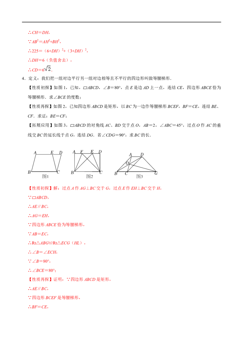 专题73四边形中的新定义问题（解析版）_中考复习资料_语数英物化_2数学中考复习_2023年中考复习资料_专项复习_备战2023年中考数学解题大招复习讲义（全国通用）