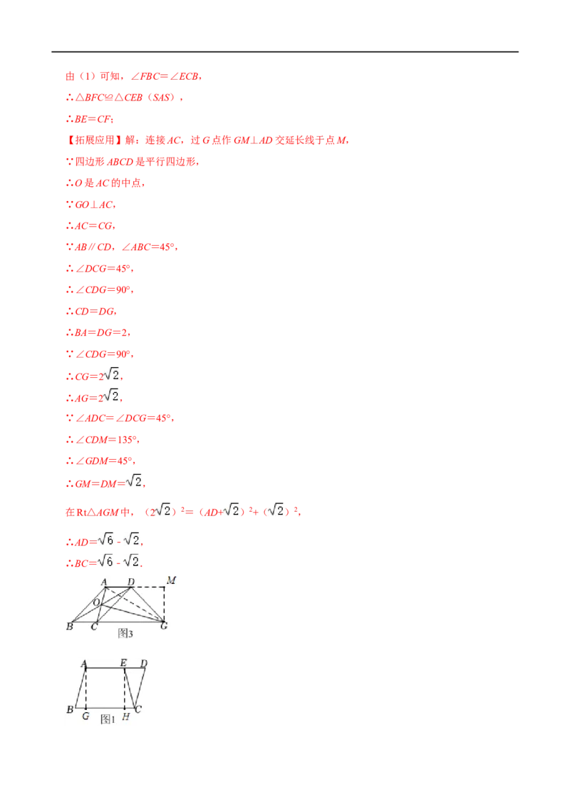 专题73四边形中的新定义问题（解析版）_中考复习资料_语数英物化_2数学中考复习_2023年中考复习资料_专项复习_备战2023年中考数学解题大招复习讲义（全国通用）