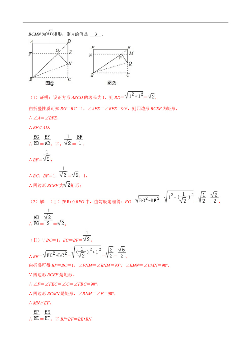专题73四边形中的新定义问题（解析版）_中考复习资料_语数英物化_2数学中考复习_2023年中考复习资料_专项复习_备战2023年中考数学解题大招复习讲义（全国通用）