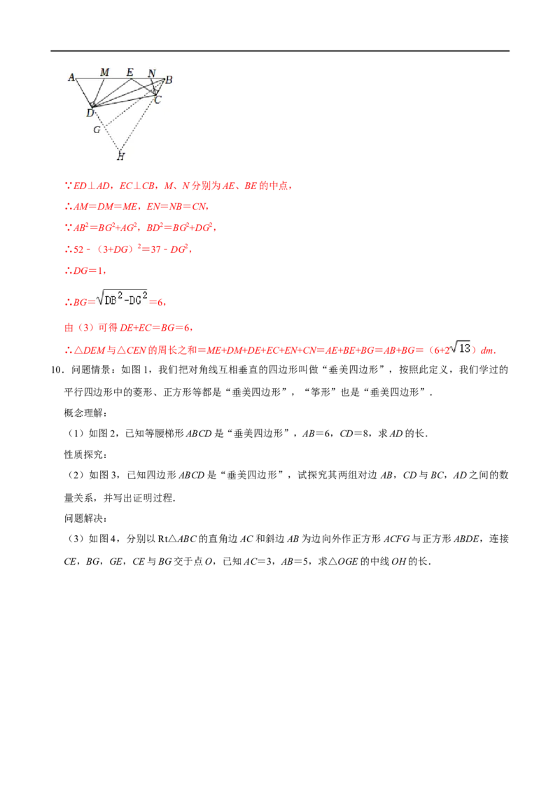 专题73四边形中的新定义问题（解析版）_中考复习资料_语数英物化_2数学中考复习_2023年中考复习资料_专项复习_备战2023年中考数学解题大招复习讲义（全国通用）