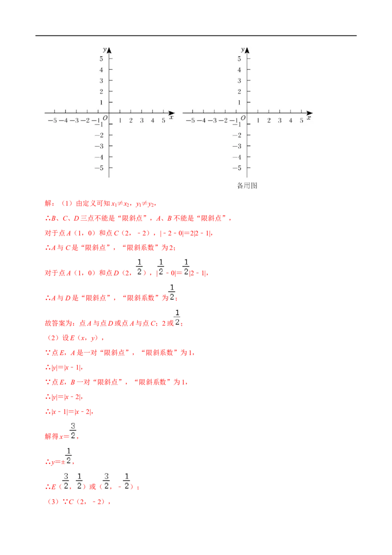 专题73四边形中的新定义问题（解析版）_中考复习资料_语数英物化_2数学中考复习_2023年中考复习资料_专项复习_备战2023年中考数学解题大招复习讲义（全国通用）