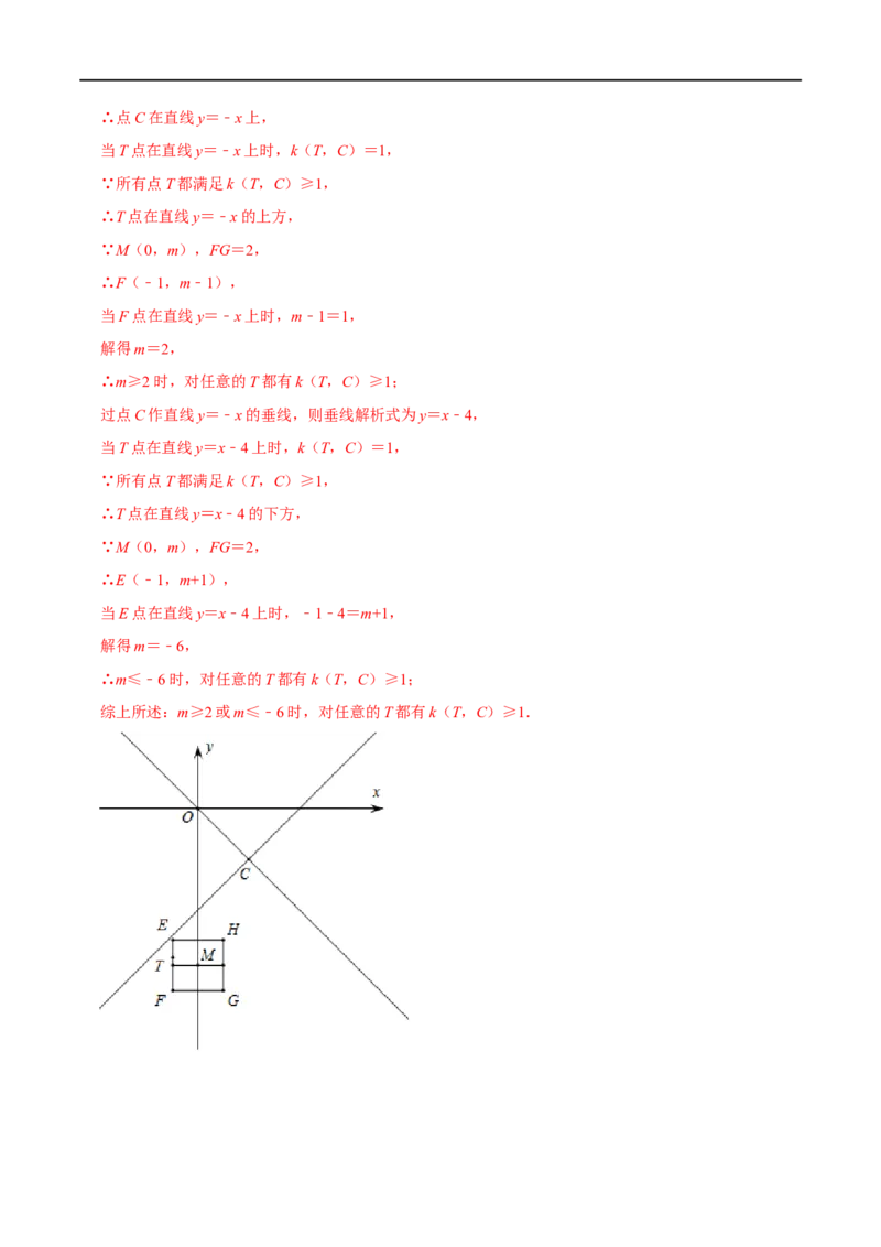 专题73四边形中的新定义问题（解析版）_中考复习资料_语数英物化_2数学中考复习_2023年中考复习资料_专项复习_备战2023年中考数学解题大招复习讲义（全国通用）