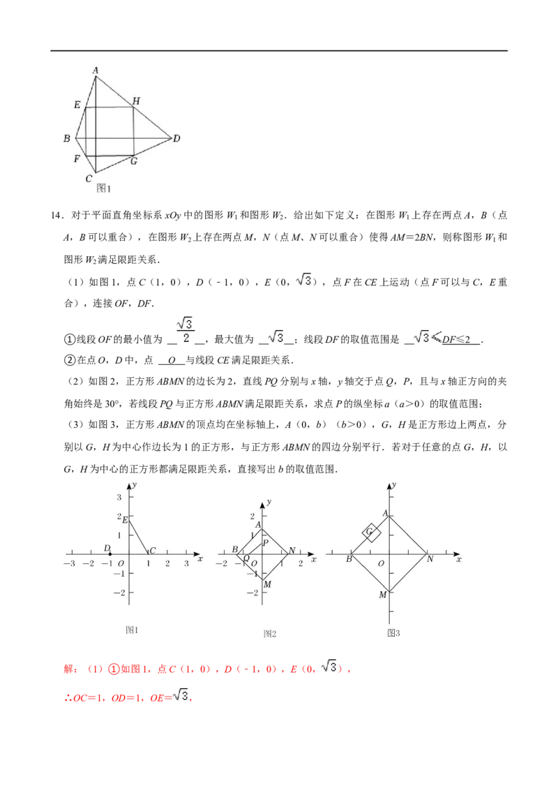 专题73四边形中的新定义问题（解析版）_中考复习资料_语数英物化_2数学中考复习_2023年中考复习资料_专项复习_备战2023年中考数学解题大招复习讲义（全国通用）