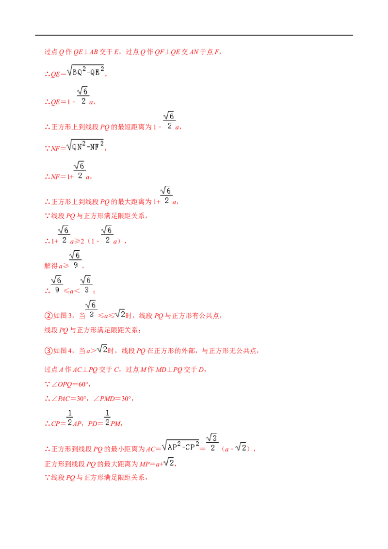 专题73四边形中的新定义问题（解析版）_中考复习资料_语数英物化_2数学中考复习_2023年中考复习资料_专项复习_备战2023年中考数学解题大招复习讲义（全国通用）
