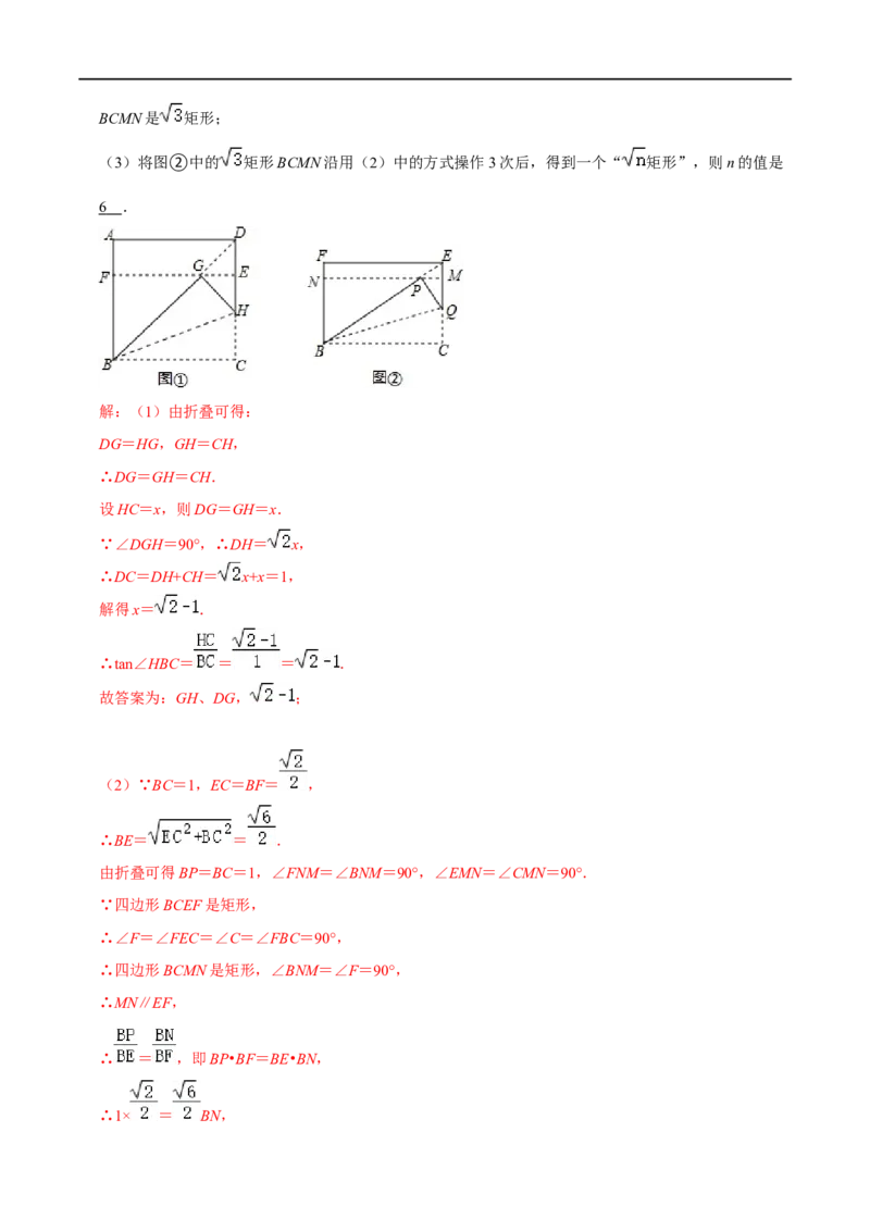 专题73四边形中的新定义问题（解析版）_中考复习资料_语数英物化_2数学中考复习_2023年中考复习资料_专项复习_备战2023年中考数学解题大招复习讲义（全国通用）