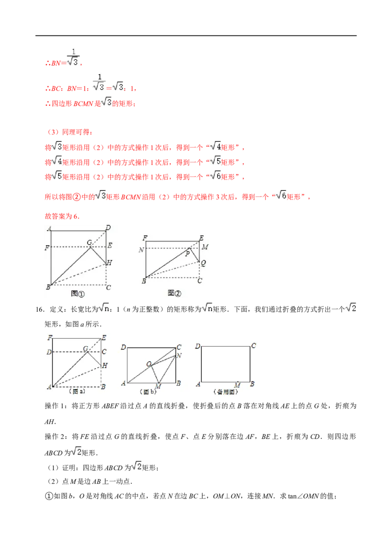 专题73四边形中的新定义问题（解析版）_中考复习资料_语数英物化_2数学中考复习_2023年中考复习资料_专项复习_备战2023年中考数学解题大招复习讲义（全国通用）