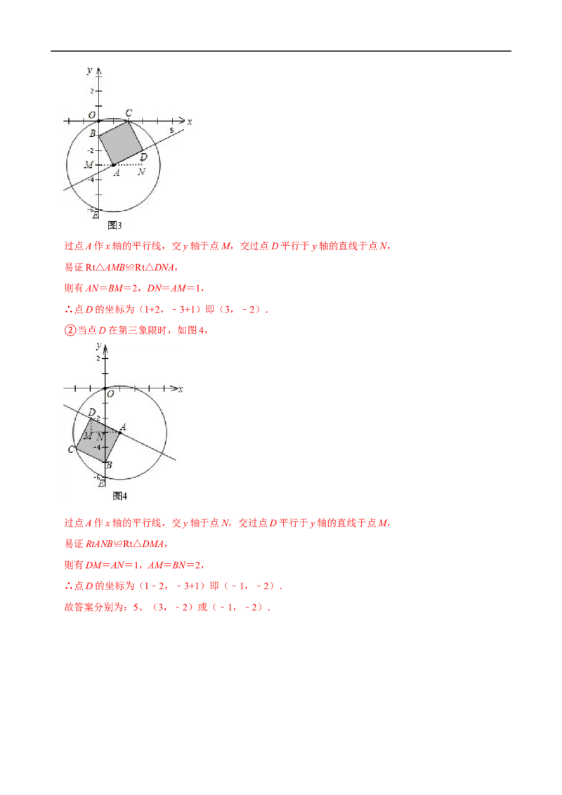 专题73四边形中的新定义问题（解析版）_中考复习资料_语数英物化_2数学中考复习_2023年中考复习资料_专项复习_备战2023年中考数学解题大招复习讲义（全国通用）