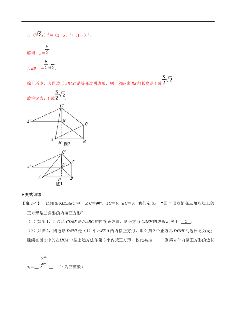 专题73四边形中的新定义问题（解析版）_中考复习资料_语数英物化_2数学中考复习_2023年中考复习资料_专项复习_备战2023年中考数学解题大招复习讲义（全国通用）