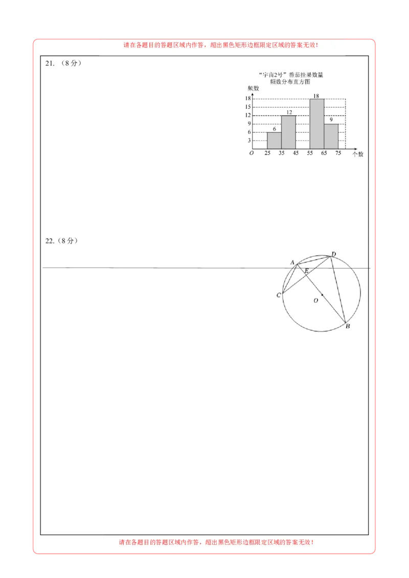 数学（湖南卷）（答题卡）_中考复习资料_语数英物化_2数学中考复习_赠送：2025中考模拟题_2025年数学一模_数学（湖南省卷）-2025年中考第一次全真模拟题