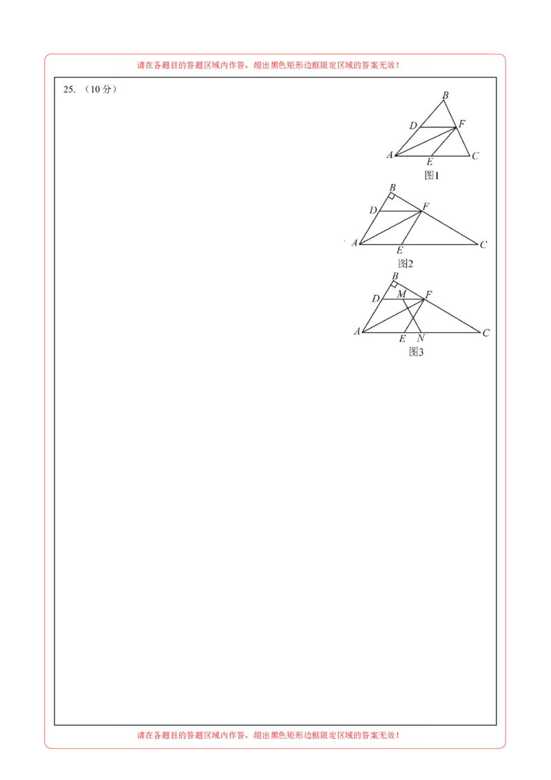 数学（湖南卷）（答题卡）_中考复习资料_语数英物化_2数学中考复习_赠送：2025中考模拟题_2025年数学一模_数学（湖南省卷）-2025年中考第一次全真模拟题