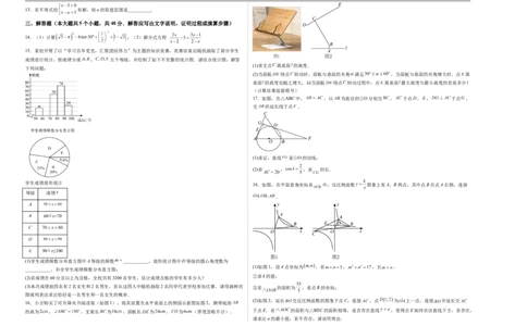 数学（四川成都卷）（考试版A3）_中考复习资料_语数英物化_2数学中考复习_赠送：2025中考模拟题_2025年数学二模_数学（四川成都卷）-2025年中考第二次全真模拟题