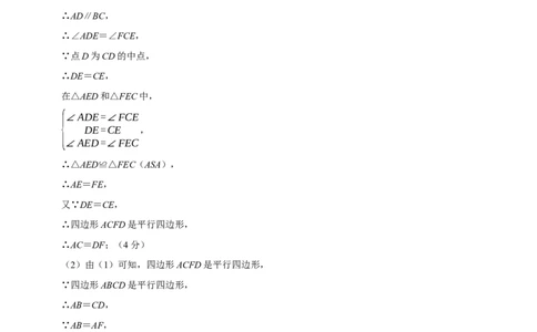 数学（南京卷）（参考答案及评分标准）_中考复习资料_语数英物化_2数学中考复习_赠送：2025中考模拟题_2025年数学二模_数学（江苏南京卷01）-2025年中考第二次全真模拟题