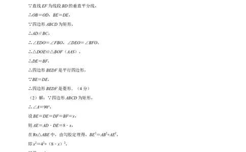 数学（南京卷）（参考答案及评分标准）_中考复习资料_语数英物化_2数学中考复习_赠送：2025中考模拟题_2025年数学二模_数学（江苏南京卷01）-2025年中考第二次全真模拟题