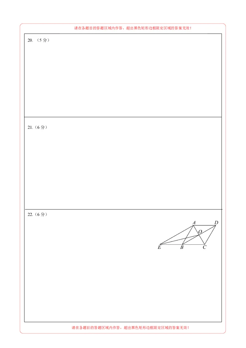数学（北京卷01）（答题卡）_中考复习资料_语数英物化_2数学中考复习_赠送：2025中考模拟题_2025年数学押题预测_数学（北京卷01）-2025年中考押题预测卷