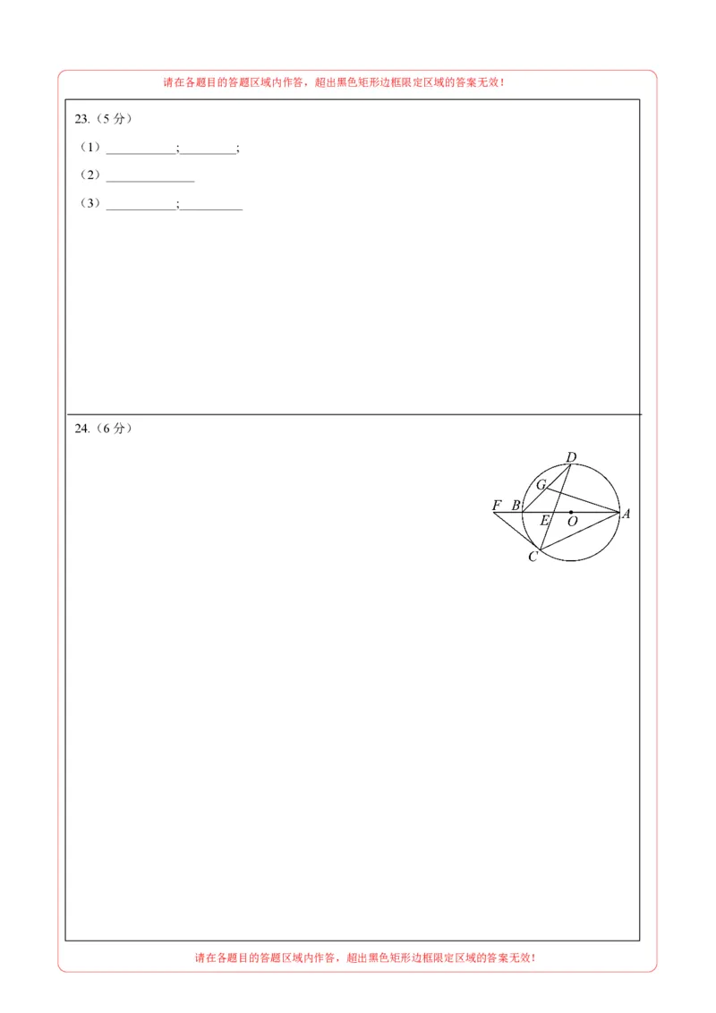 数学（北京卷01）（答题卡）_中考复习资料_语数英物化_2数学中考复习_赠送：2025中考模拟题_2025年数学押题预测_数学（北京卷01）-2025年中考押题预测卷