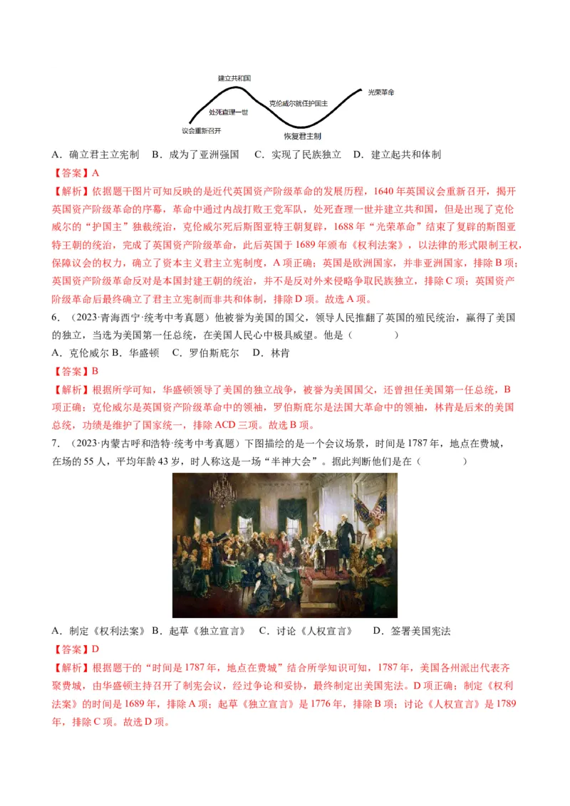 （讲义）专题21资本主义制度的初步确立（解析版）_中考历史资料合集_中考历史一轮复习讲义_配套讲义（原卷版+解析版）_教师版（含答案解析）
