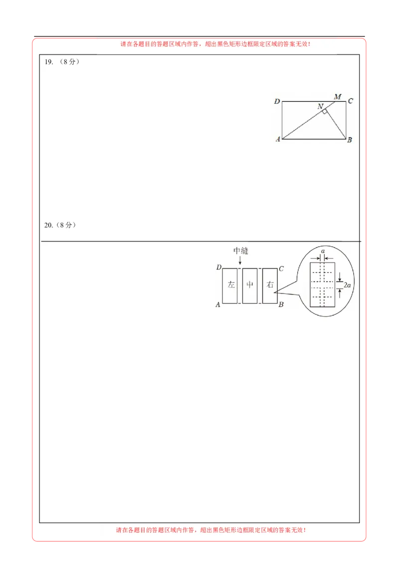 数学（江苏淮安卷）（答题卡）_中考复习资料_语数英物化_2数学中考复习_赠送：2025中考模拟题_2025年数学三模_数学（江苏淮安卷）-2025年中考第三次模拟考试